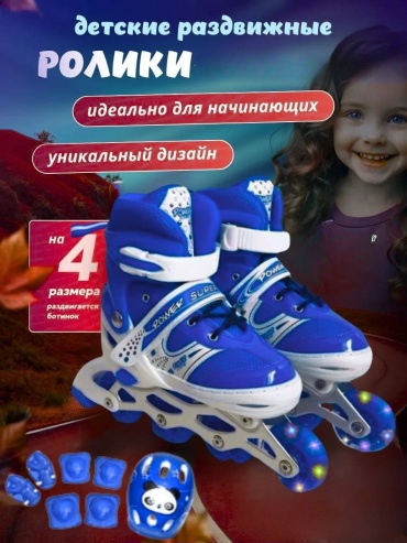 PowerMax SR-304 S синий 31-34