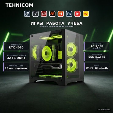 Tehnicom i5-13400F / RTX 4070 12 Гб / 32 Гб / SSD 512 Гб / Win 11 Pro