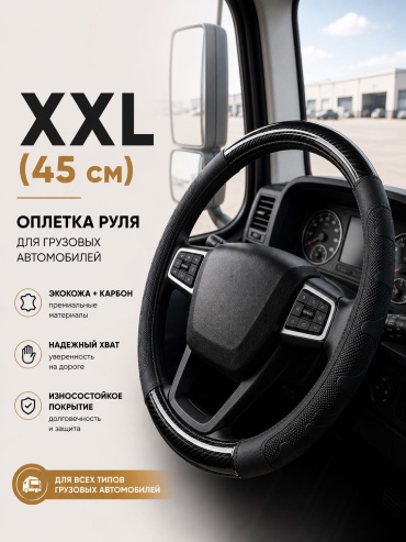 MKALUX оплетка YF-1011 XXL(45см) 43-45 см XXL черный, карбон