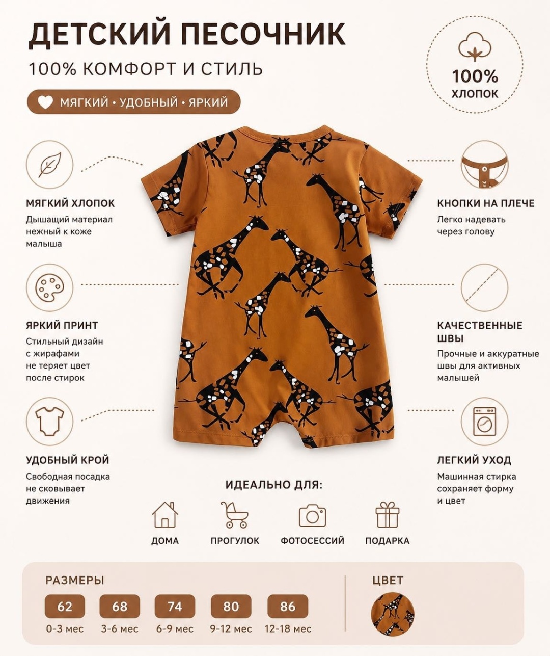 Комбинезон коричневый