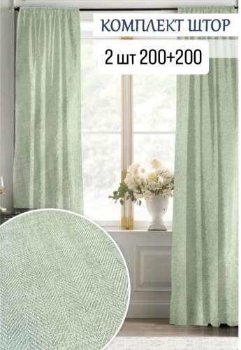 Портьеры Fiore 400x300 см 2 шт, кашемир, бежевый, серый, коричневый, изумрудный