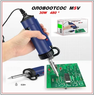 Оловоотсос 30 PROFI 1 шт