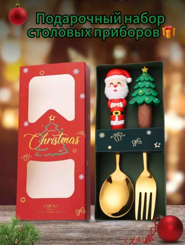 Набор столовых приборов 2 шт, золотистый «Новогоднее настроение»