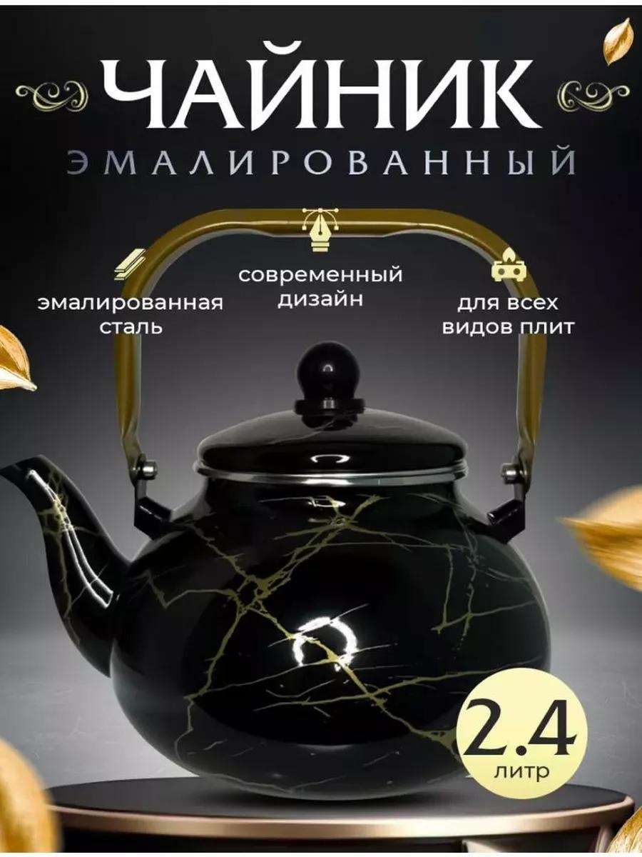 Чайник 182461383 1 л, сталь