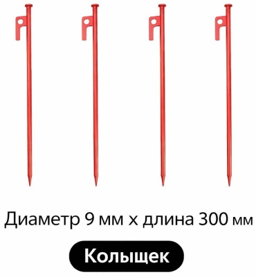 Колышки Для палатки 30см _159493613