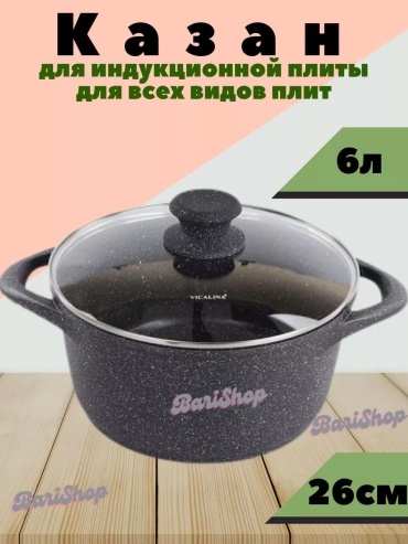 Казан 4 л, алюминий