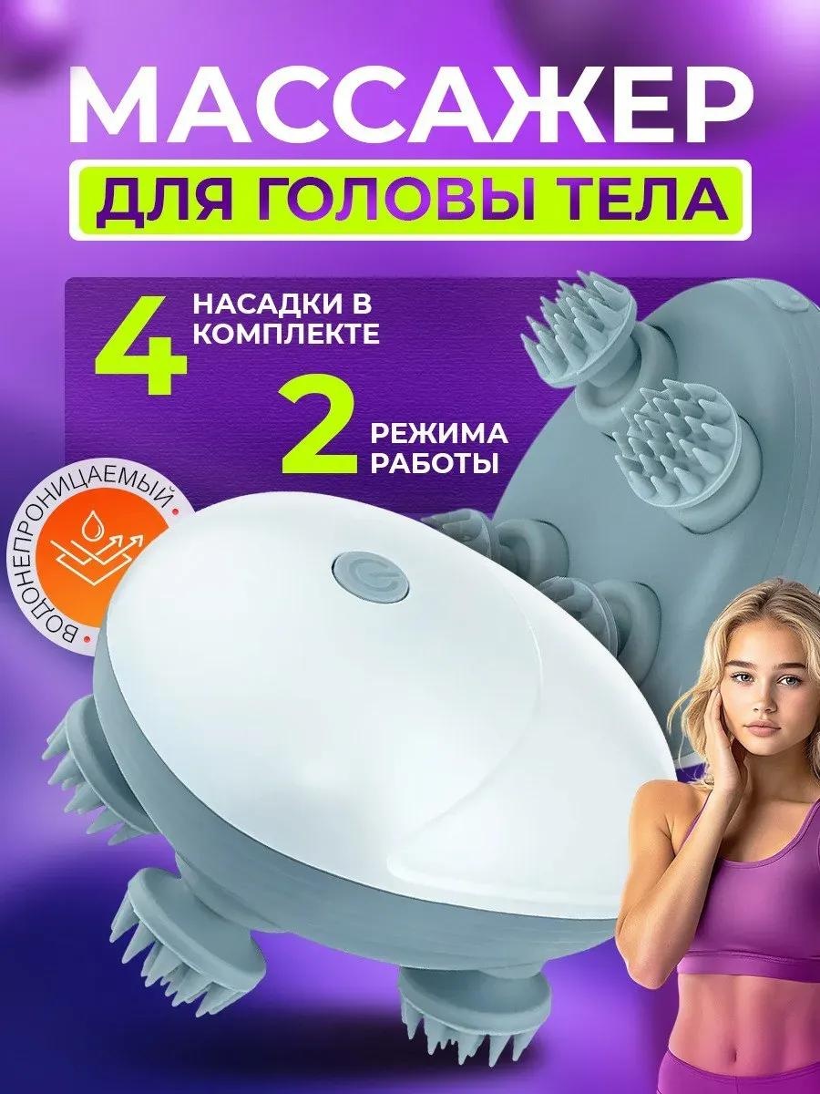 Массажер 431803139 ручной вибрационный