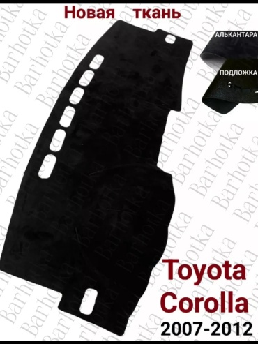 251818 Toyota Corolla 2007-2013 черный