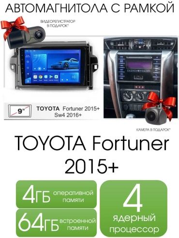 Maslat TOYOTA Fortuner 2015+ 4+64gb T100 в штатное место Toyota