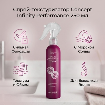 Concept Infinity Performance спрей сильная фиксация 250 мл