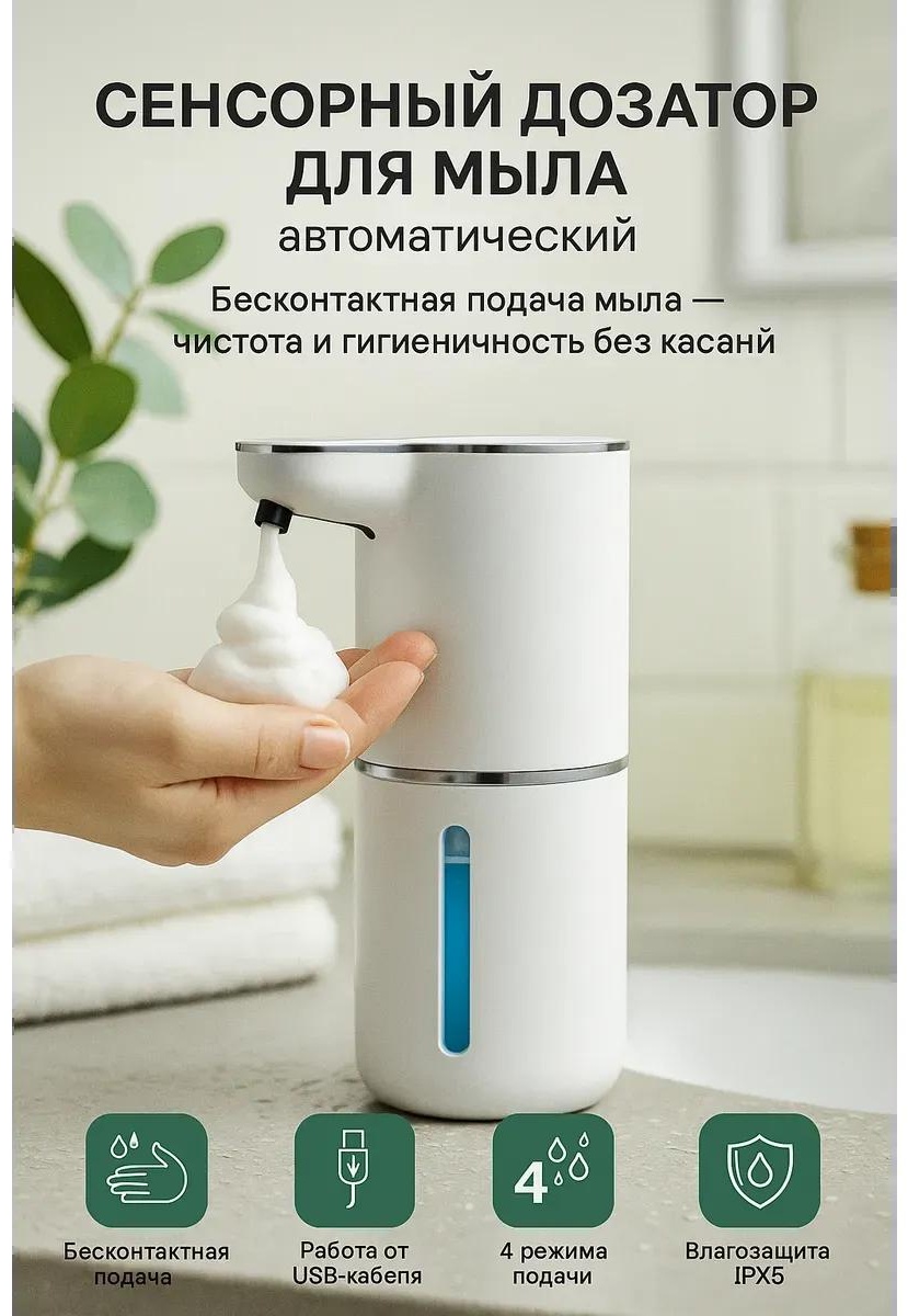 Дозатор для жидкого мыла Э13080_Салкын_дозатор 09.11