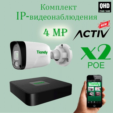 TIANDY комплект видеонаблюдения Tiandy-X2-V4m-activ, 4MP, расширение 2560x1440