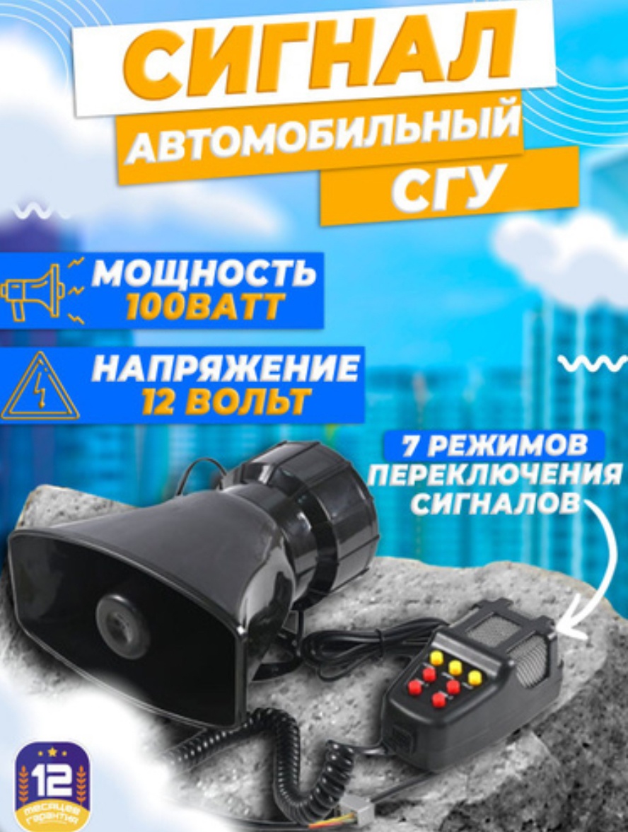 Сигнал электромагнитный 28286263773