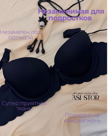 Мягкая чашка Бюстгальтер черный