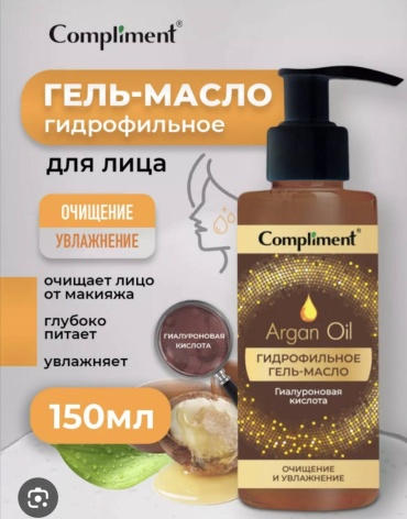 Compliment Argan oil гель-масло 150 мл