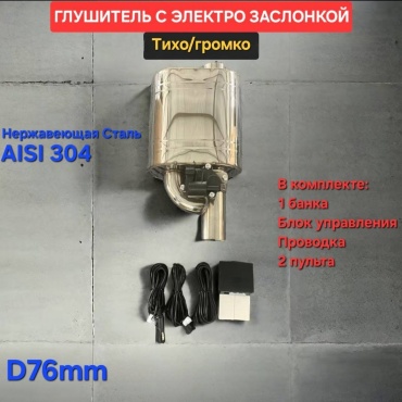 OEM заслонка выхлопа Oe135742