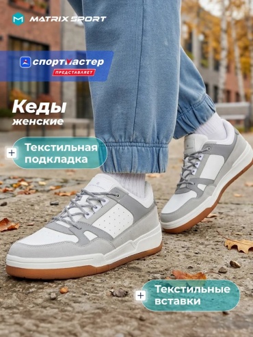 Кроссовки Matrix Sport серый
