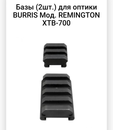 База BURRIS F97576