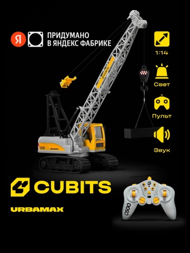 Кран Urbamax на радиоуправлении Urbamax C500