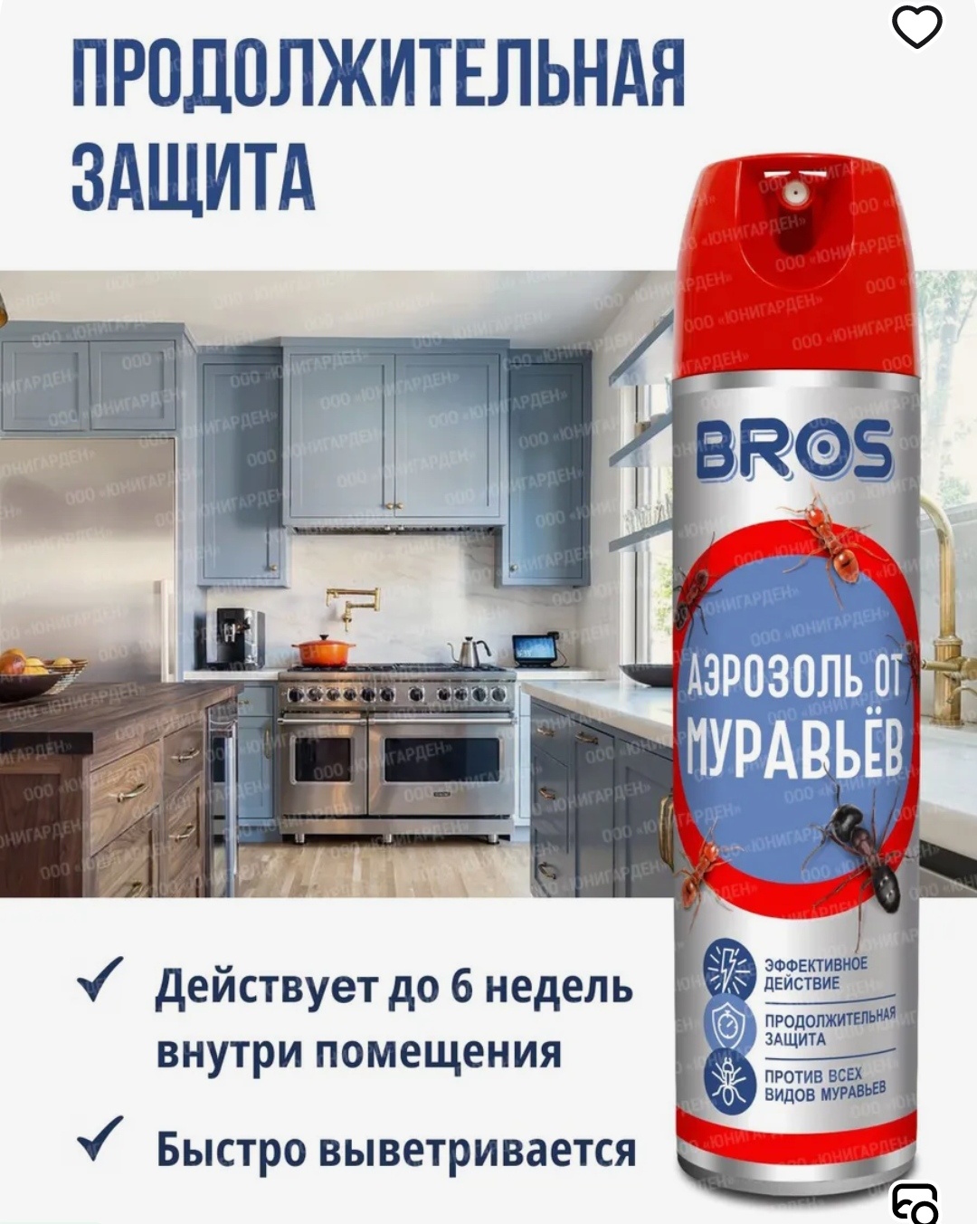 Аэрозоль BROS Bros 150 мл