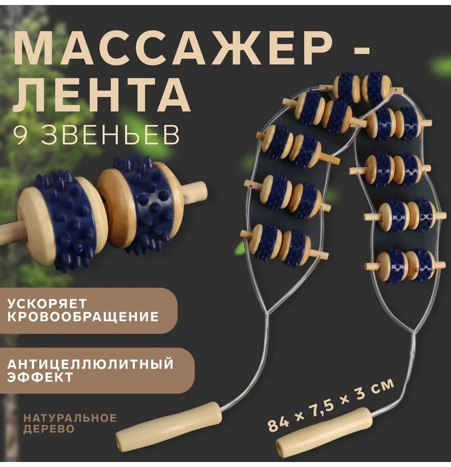 3 Д массажер пластик