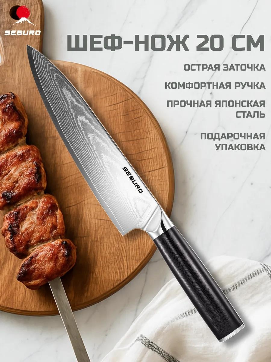 Нож универсальный , лезвие: дамасская сталь 1 шт