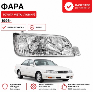 Блок фара TVL-SV40-RH-1996