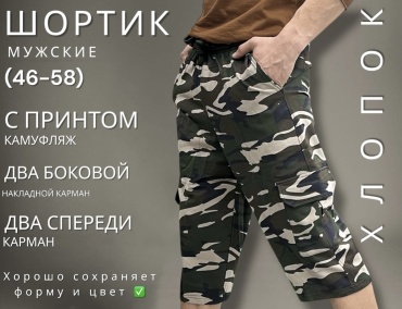 Повседневные шорты Makosh хаки
