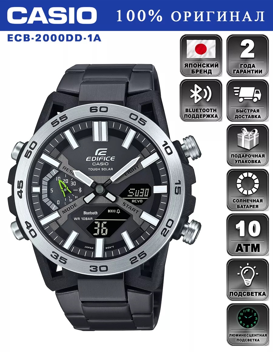 Кварцевые CASIO ECB-2000DD-1ADF сталь, карбон