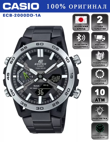 Кварцевые CASIO ECB-2000DD-1ADF сталь, карбон