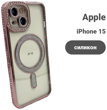 Чехол для Apple iPhone 15 розовый