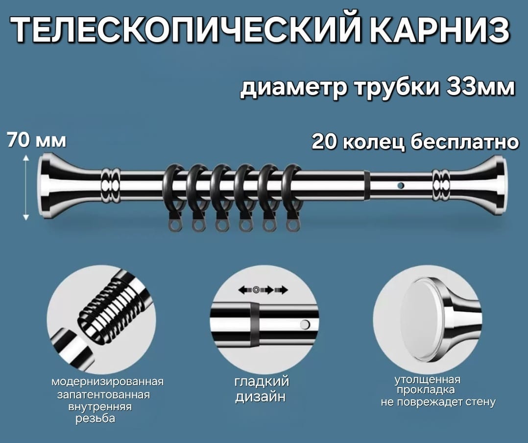 Карниз прямой 250 см, SEIT 16