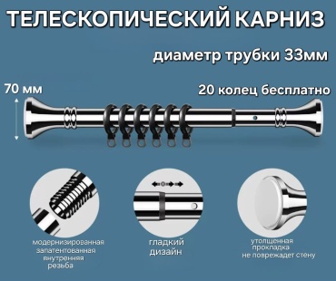 Карниз прямой 250 см, SEIT 16