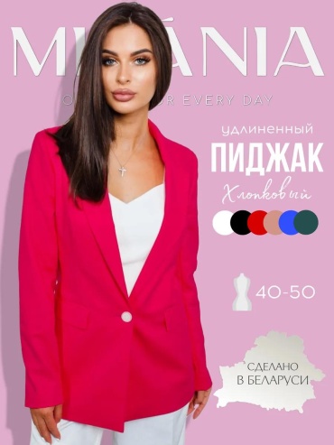 Пиджак MILANIA style розовый
