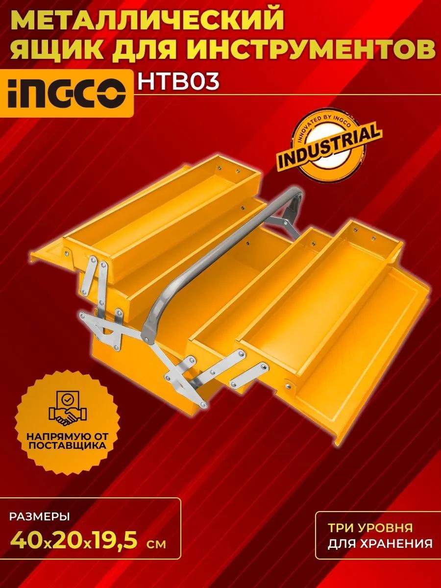 Ящик для инструментов 40x19.5x20 см, металл