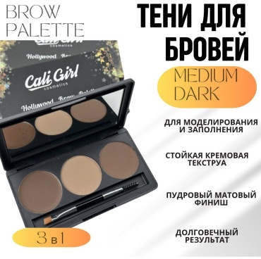 Deploy Beauty тени для бровей medium dark 7 мл