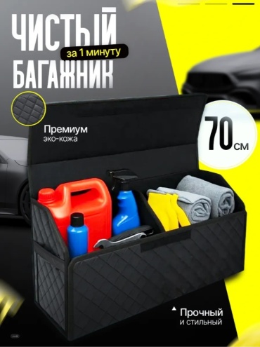 Органайзер 55262363 черный