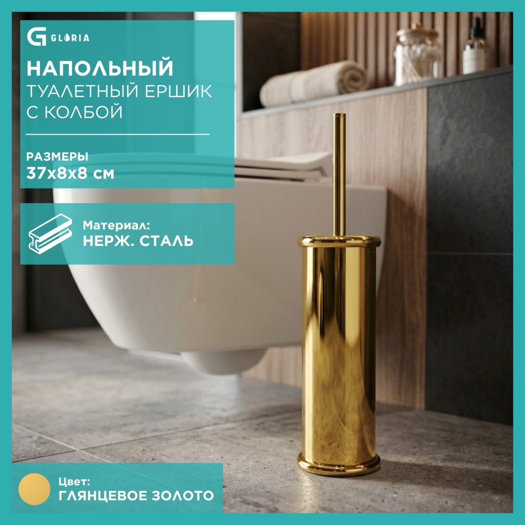 Gloria TB062G, металл