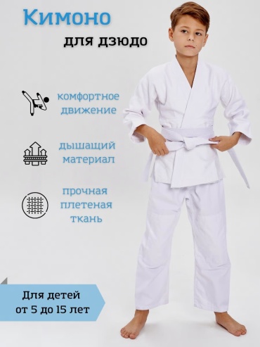Training Mask кимоно для дзюдо белый 128-134