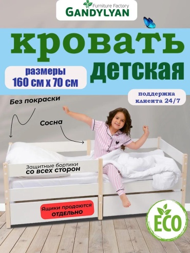 Детская кровать C235268FD14A8FE8, 70x160 см, белый