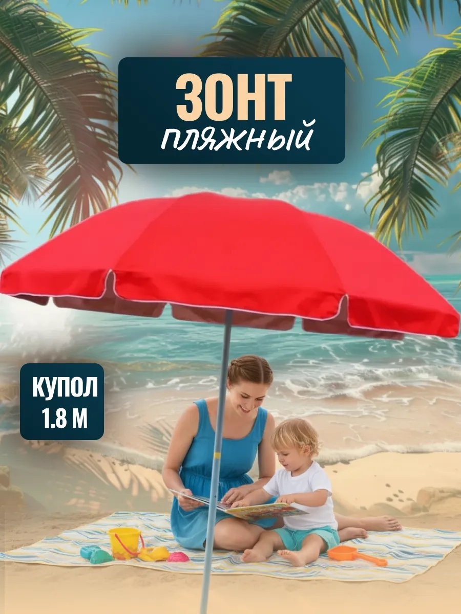 Пляжный 243211773 150 см