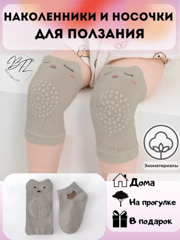 Носки Buy For Life BFL-Bear серый, темно-серый, темно-зеленый 20, 21, 22, 23