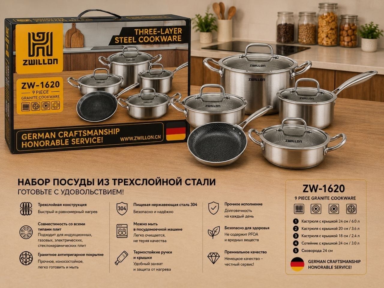 Смешанный набор ZWILLON GRANITE COOKWARE 9 в 1