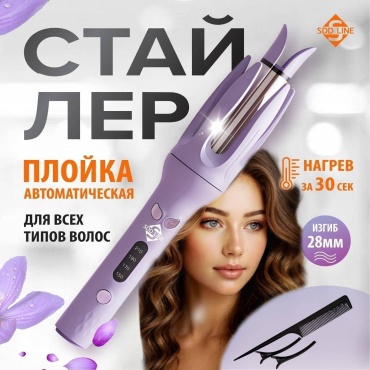 SDD LINE Wave PRO ZCC889 автоматическая плойка 28 мм