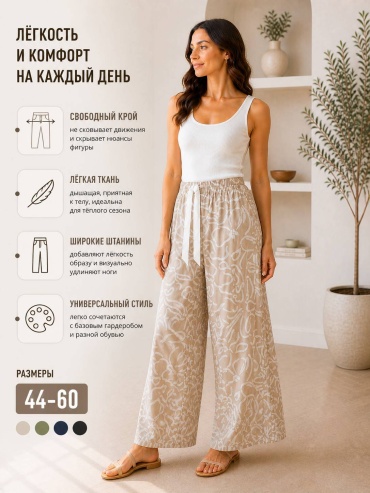 Брюки Dinar бежевый