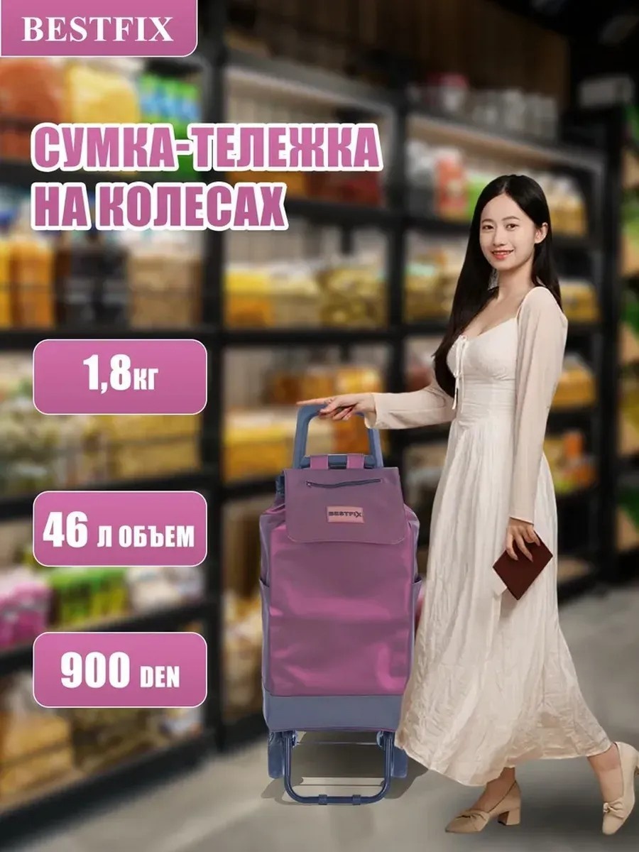 Хозяйственная сумка 46 л 95x35x28 см, оксфорд