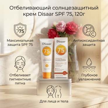 Sadim.kz крем Отбеливающий солнцезащитный крем SPF 75 для лица и тела, 120гр для лица 120 г
