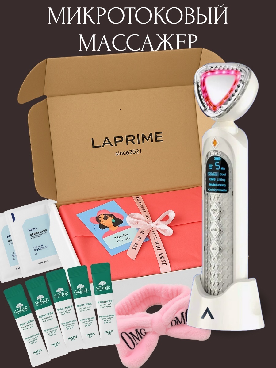 LAPRIME микротоковый массажер, аппарат для RF-лифтинга