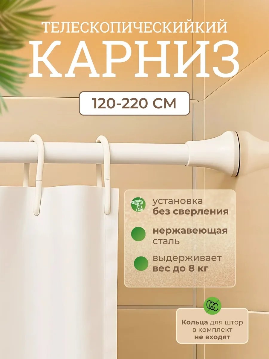 Карниз прямой 200 см, 296906748