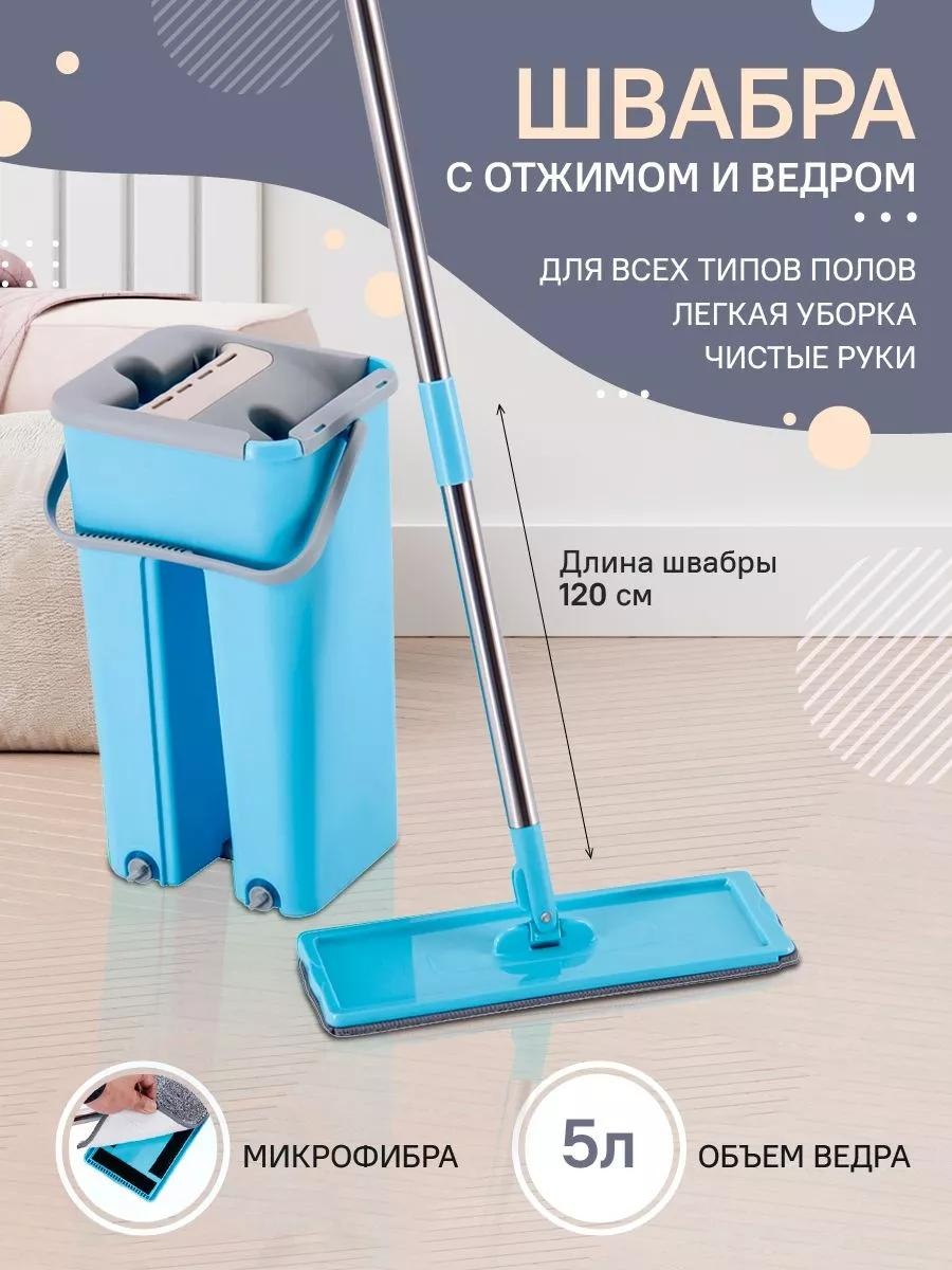 Швабра универсальная , материал насадки: без насадки, серый, голубой